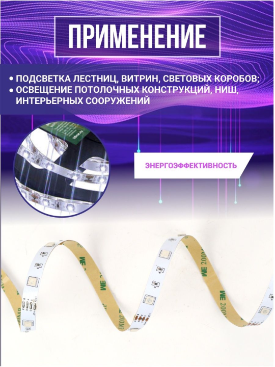 Лента светодиодная SMD5050-30-20-12-72-RGB 30LED/м, IP20, 12В, 7.2Вт, RGB, (У) TDM SQ0331-0286(5)