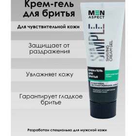 Крем-гель для бритья «Modum» Men Aspect Simple, для чув­стви­тель­ной кожи, 75 г