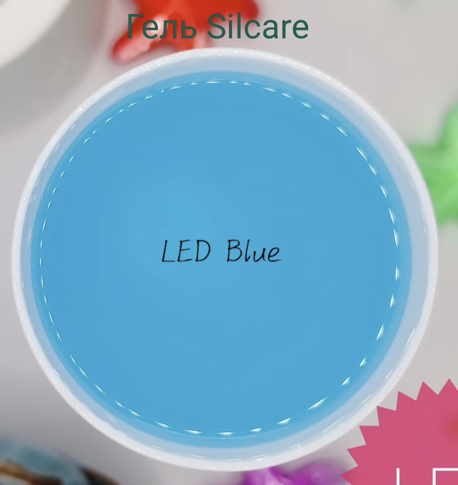 Гель моделирующий Led Blue Silcare 100 грамм