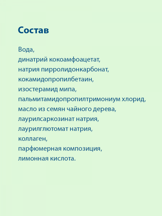 Шампунь Dr.Tuttelle с маслом чайного дерева, для детей, 260 мл (арт. DT052)