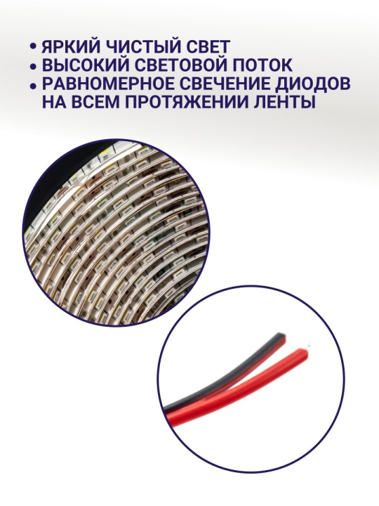 Лента светодиодная SMD5050-60-20-12-144-6400 60LED/м  12В 14,4Вт(У TDM SQ0331-0105(5)