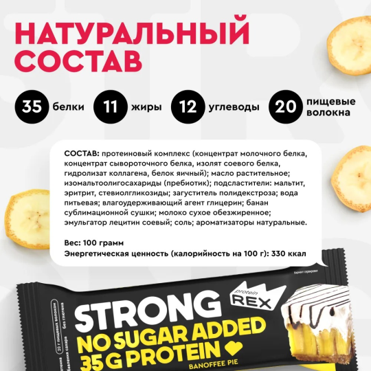 Батончики протеиновые без сахара ProteinRex STRONG Ассорти, 12 шт х 100 г