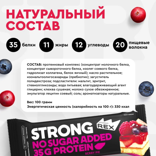 Батончики протеиновые без сахара ProteinRex STRONG Ассорти, 12 шт х 100 г