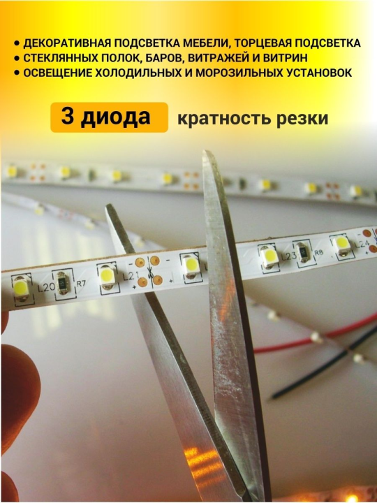 Лента светодиодная SMD5050-60-20-12-144-3200 60LED/м, IP20, 12В, 14,4Вт, 3200К, (У) TDM SQ0331-0106(5)