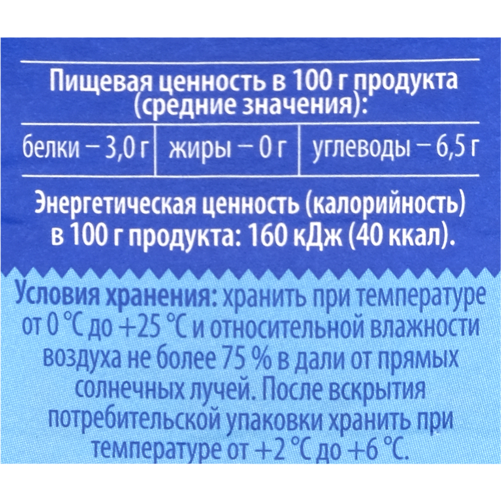 Горошек зеленый консервированный «Нежино» 450 г