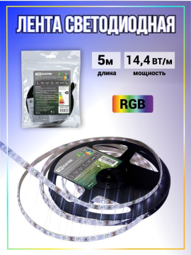 Лента светодиодная SMD5050-60-20-12-144-RGB 60LED/м, IP20, 12В, 14.4Вт, RGB, (У) TDM SQ0331-0185(5)