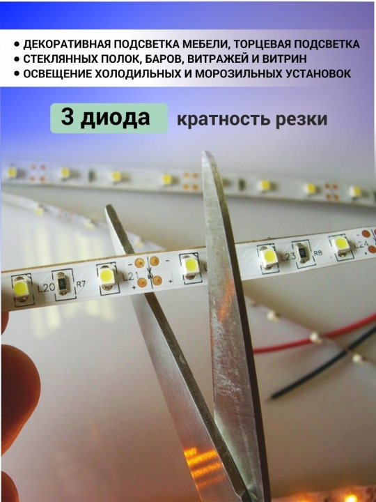 Лента светодиодная SMD5050-60-20-12-144-RGB 60LED/м, IP20, 12В, 14.4Вт, RGB, (У) TDM SQ0331-0185(5)