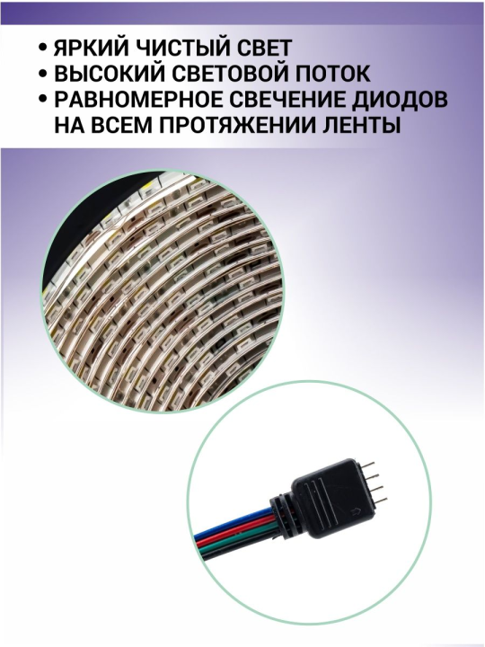 Лента светодиодная SMD5050-60-20-12-144-RGB 60LED/м, IP20, 12В, 14.4Вт, RGB, (У) TDM SQ0331-0185(5)