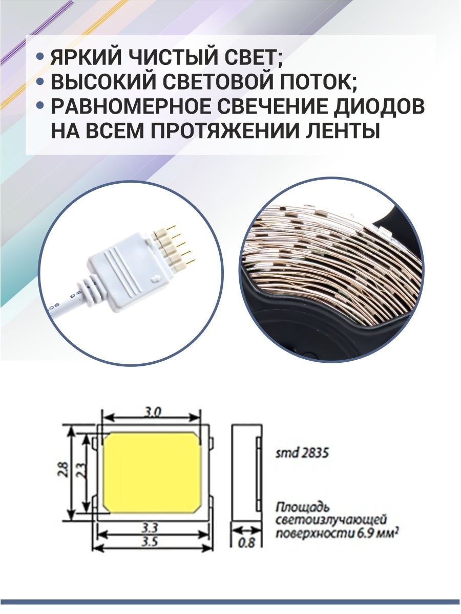 Лента светодиодная SMD5050+SMD2835 60LED/м-IP20-12 В-8 Вт/м-RGB+3000 К (5 м) TDM SQ0331-0376(5)