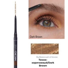 Карандаш для точной прорисовки бровей Avon «MicroFine», Темно-коричневый/Dark Brown