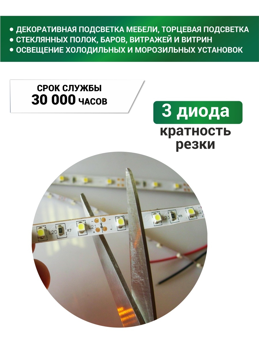 Лента светодиодная SMD2835-60 LED/м-IP65-12 В-4,8 Вт/м-зелёный (5 м) TDM SQ0331-0312(5)