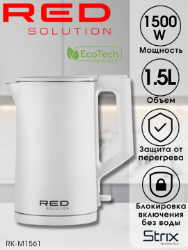 Чайник электрический, электрочайник, 1,5л, 1500 Вт RED Solution RK-M1561, белый