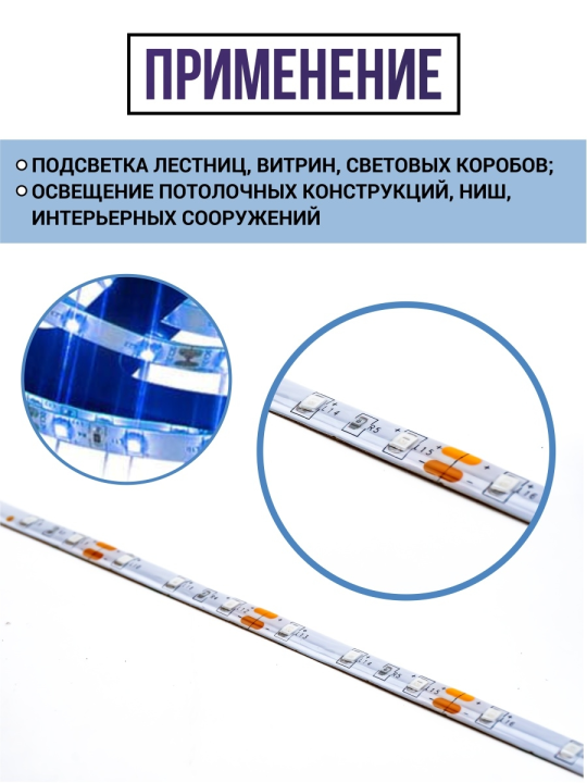 Лента светодиодная SMD2835-60 LED/м-IP65-12 В-4,8 Вт/м-синий (5 м) TDM SQ0331-0313(5)