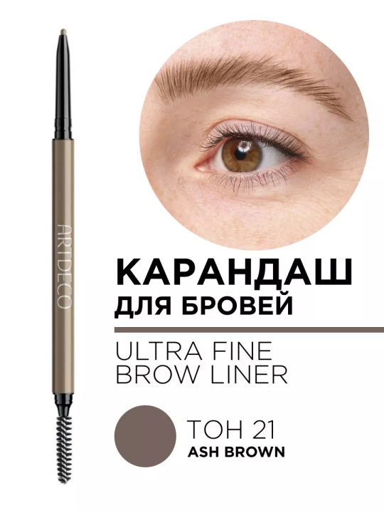 2812.21 Механический карандаш для бровей ULTRA FINE BROW