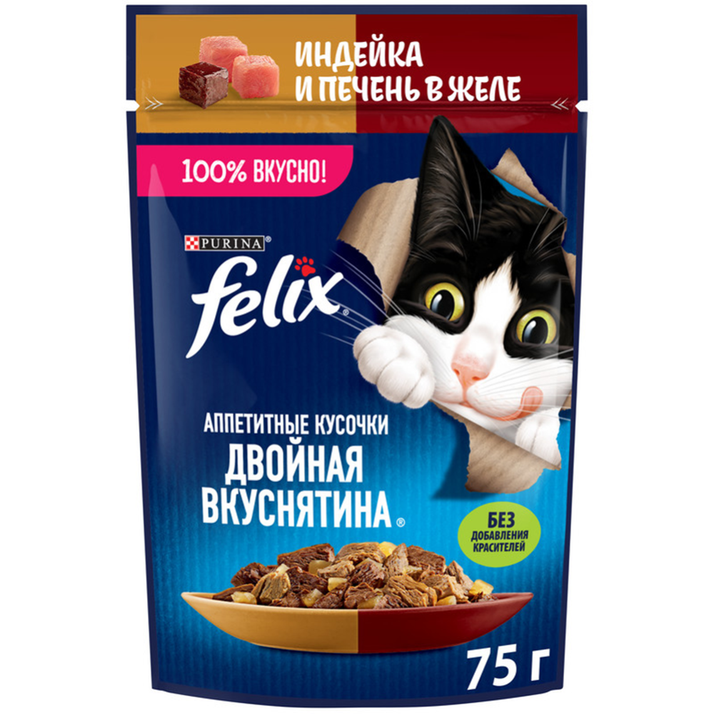 Уп. Корм для кошек «Felix» с индейкой и печенью в желе, 26х75 г #1