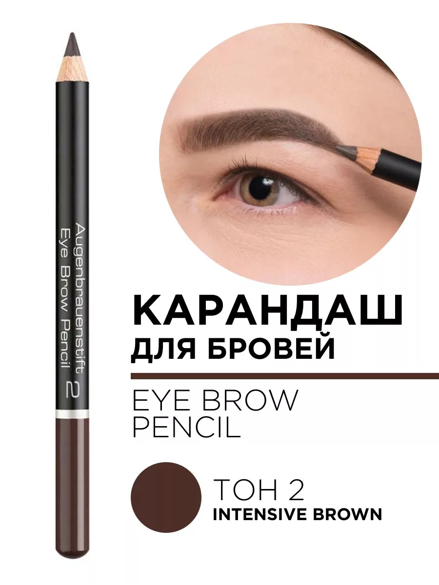 280.2 Карандаш для бровей EYE BROW PENCIL