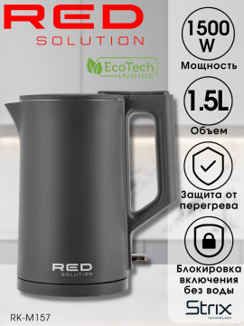 Чайник электрический, электрочайник, 1,5л, 1500 Вт RED Solution RK-M157, черный