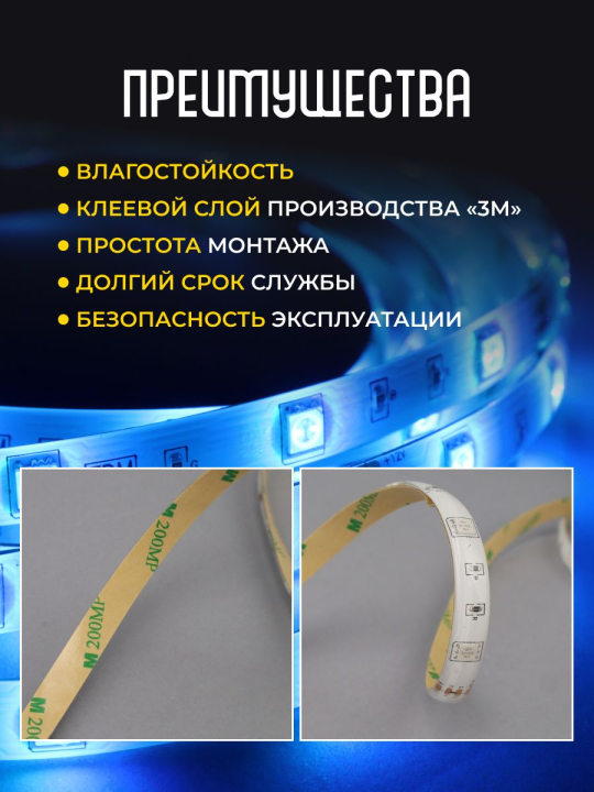 Лента светодиодная SMD5050-30 LED/м-IP65-12 В-7,2 Вт/м-RGB (5 м) TDM SQ0331-0319(5)