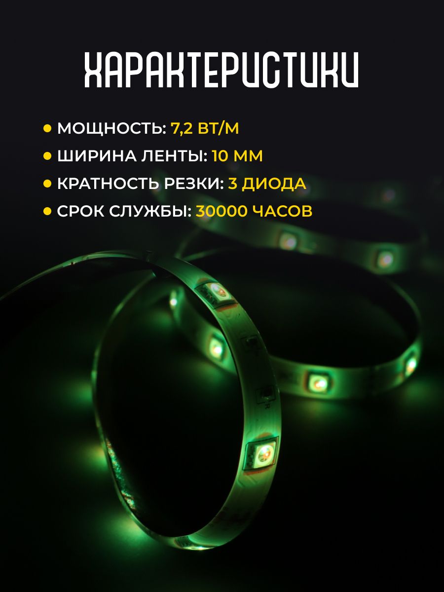 Лента светодиодная SMD5050-30 LED/м-IP65-12 В-7,2 Вт/м-RGB (5 м) TDM SQ0331-0319(5)