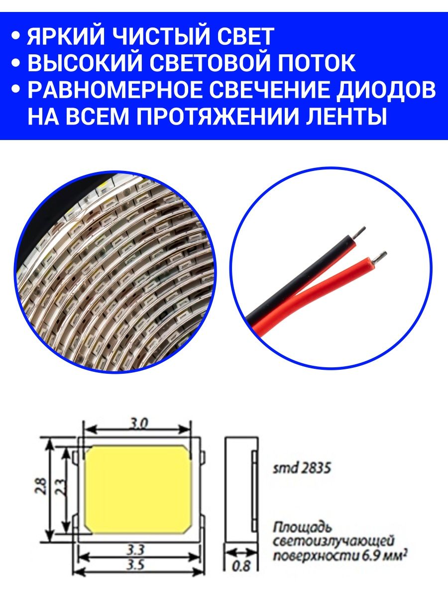 Лента светодиодная SMD2835-120 LED/м-IP65-12 В-9,6 Вт/м-6000 К (5 м) TDM SQ0331-0315(5)