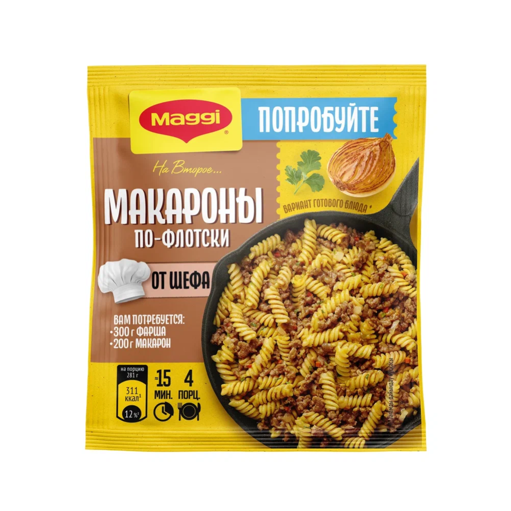 Приправа «Maggi» для макарон по-флотски от шефа, 26 г купить в Минске:  недорого, в рассрочку в интернет-магазине Емолл бай