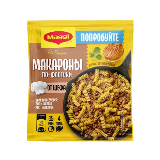 Приправа «Maggi» для макарон по-флотски от шефа, 26 г