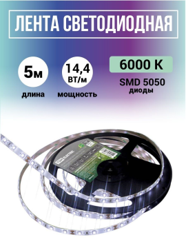 Лента светодиодная SMD5050-60 LED/м-IP65-12 В-14,4 Вт/м-6000 К (5 м) TDM SQ0331-0320(5)