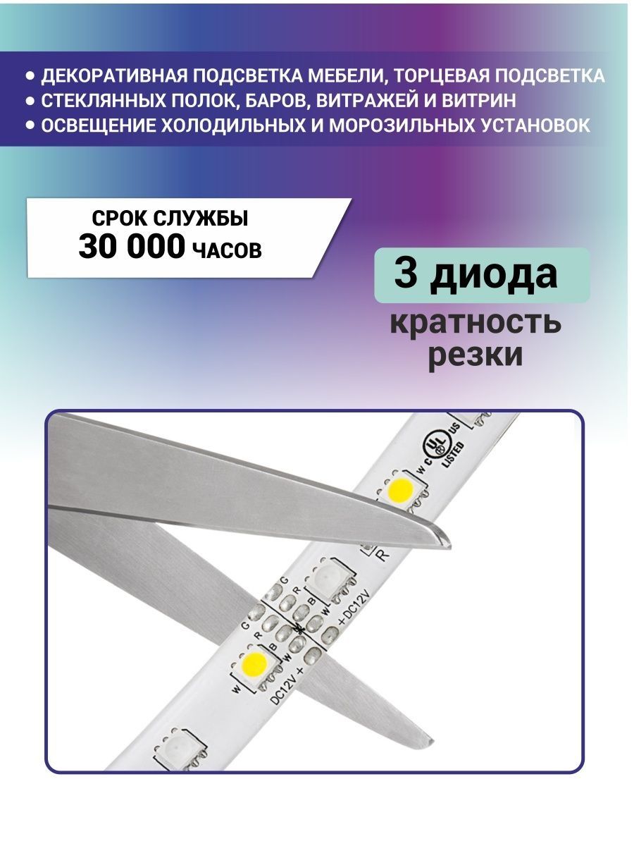 Лента светодиодная SMD5050-60 LED/м-IP65-12 В-14,4 Вт/м-6000 К (5 м) TDM SQ0331-0320(5)