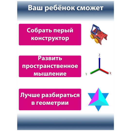 Конструктор «Знаток» Klikko Чудо квадраты, 38639, 21эл