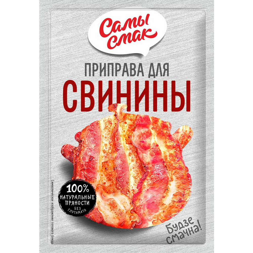 Приправа «Самы смак» для свинины 15 г #0