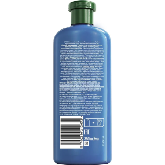 Шампунь «Herbal Essences» аргановое масло, 350 мл