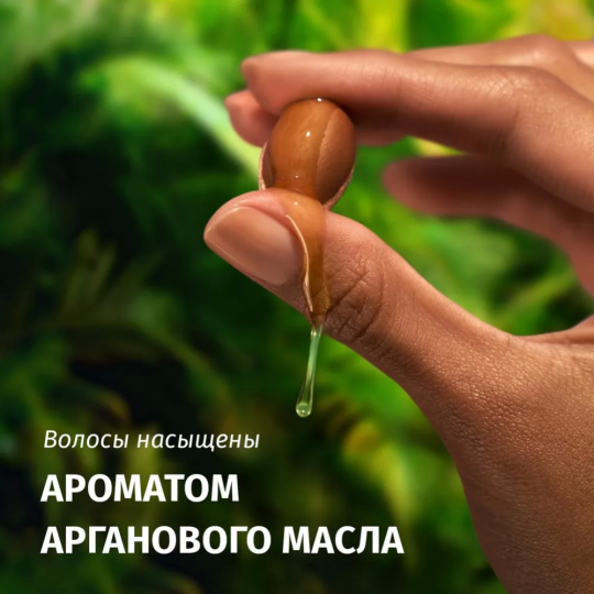 Шампунь «Herbal Essences» аргановое масло, 350 мл