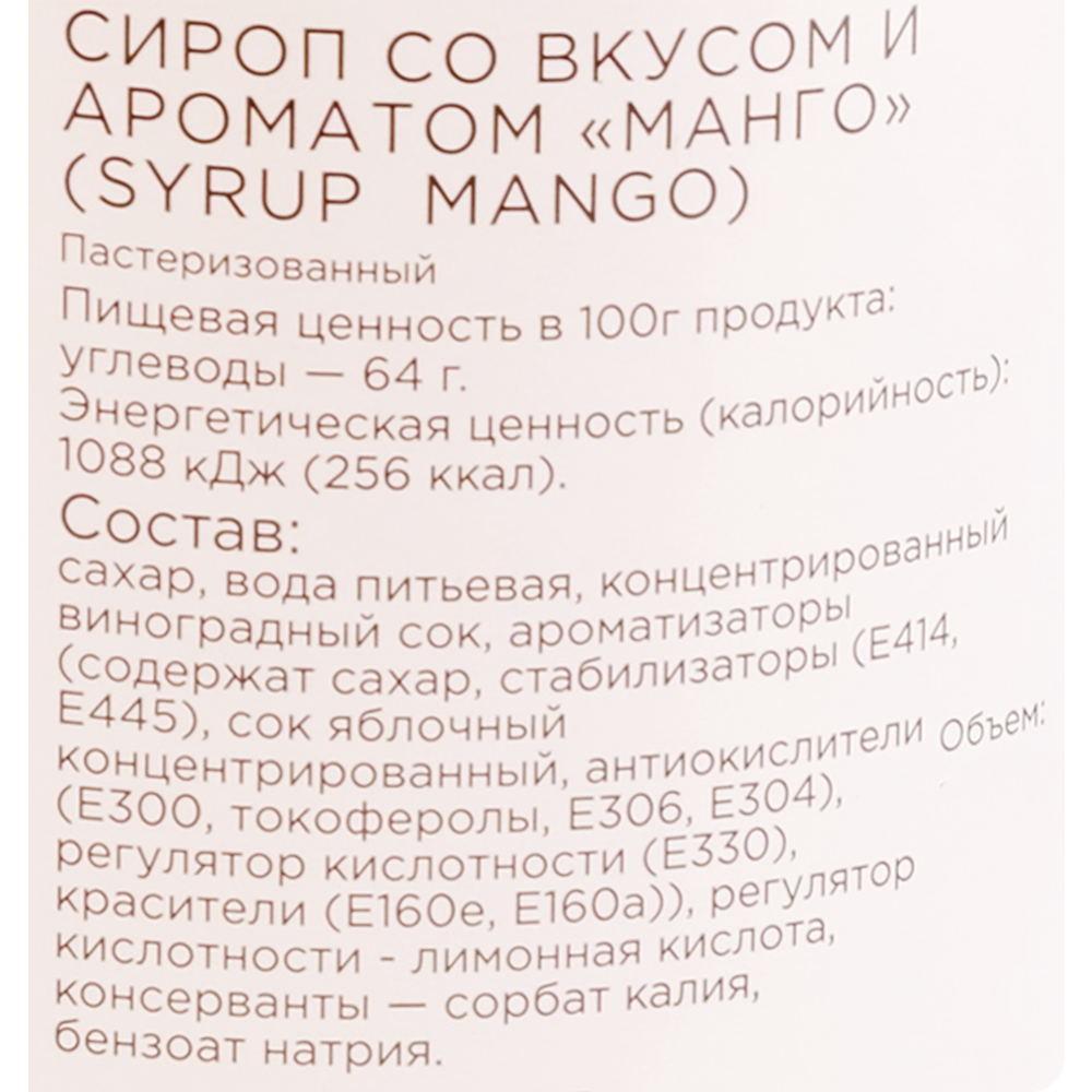 Сироп «Barinoff» манго, 1 л #1
