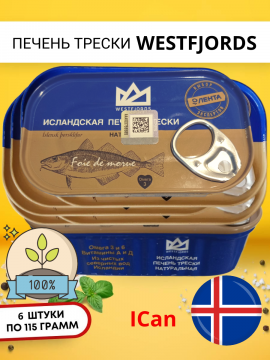Печень трески Wesfjords, Набор из 6 консерв. (копия)