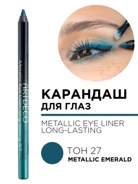 224.27 Карандаш для глаз METALLIC EYE LINER LONG-LASTING