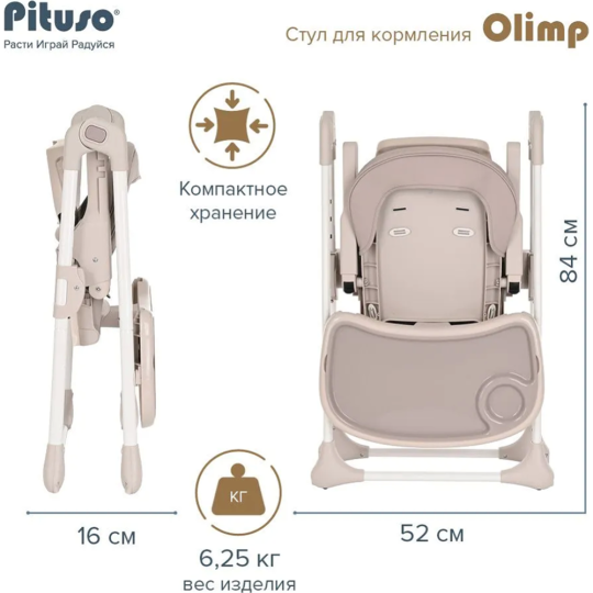 Стул для кормления «Pituso» Olimp, C1-LightGrey