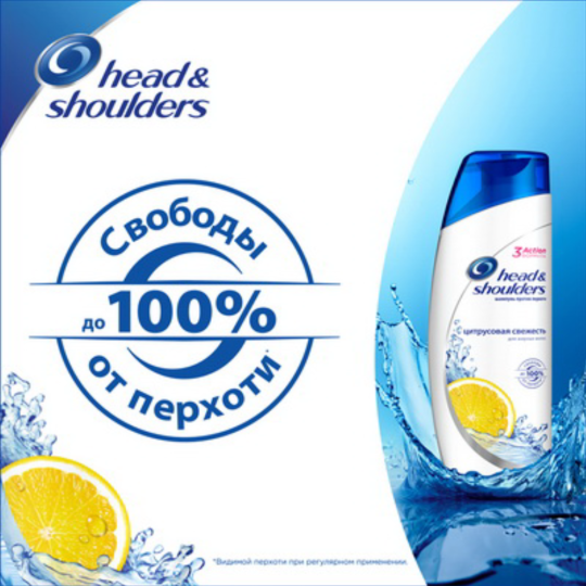 Шампунь для волос «Head&Shoulders» цитрусовая свежесть, 200 мл