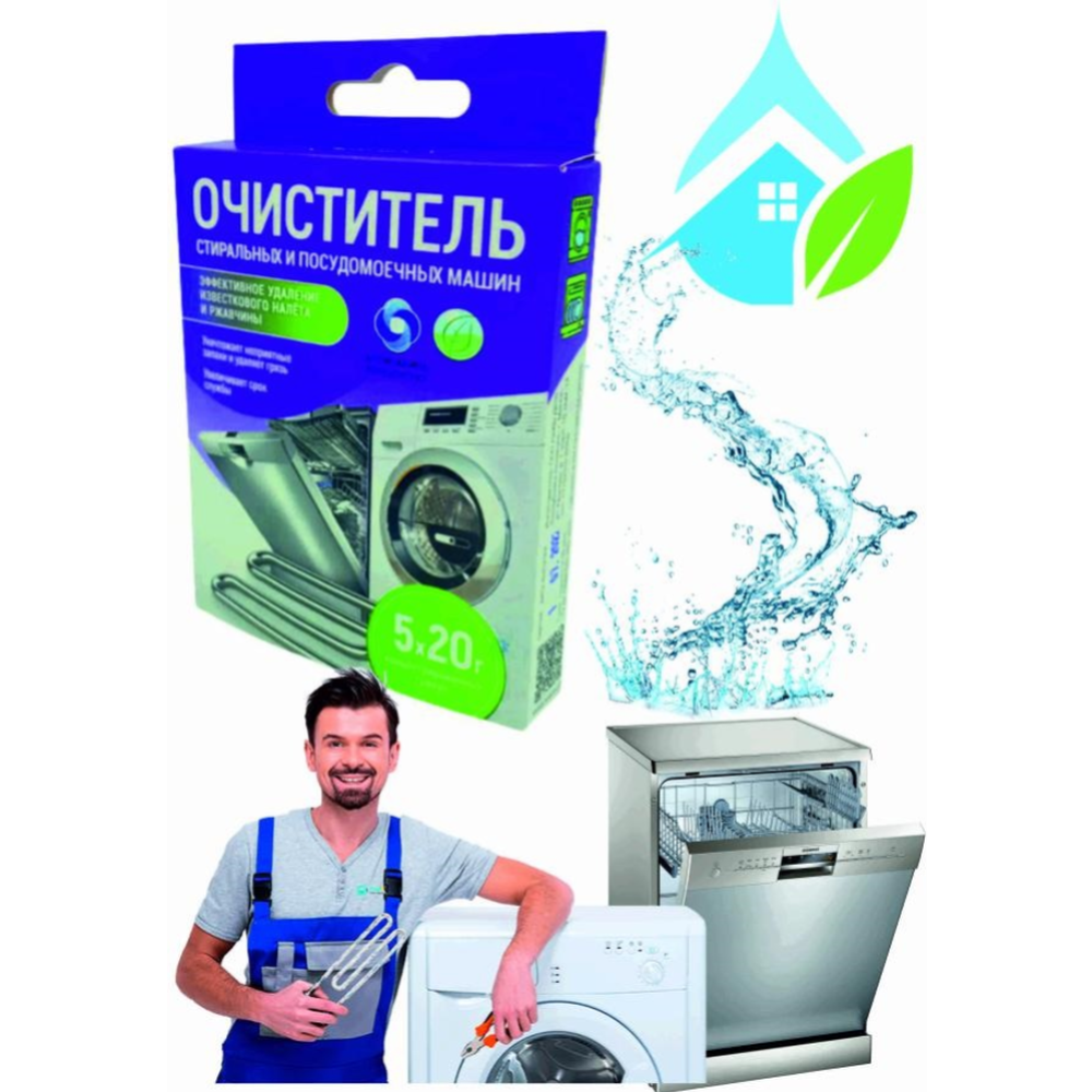 Очиститель для стиральных и посудомоечных машин «Любо дело» Антинакипь, 5х20 г