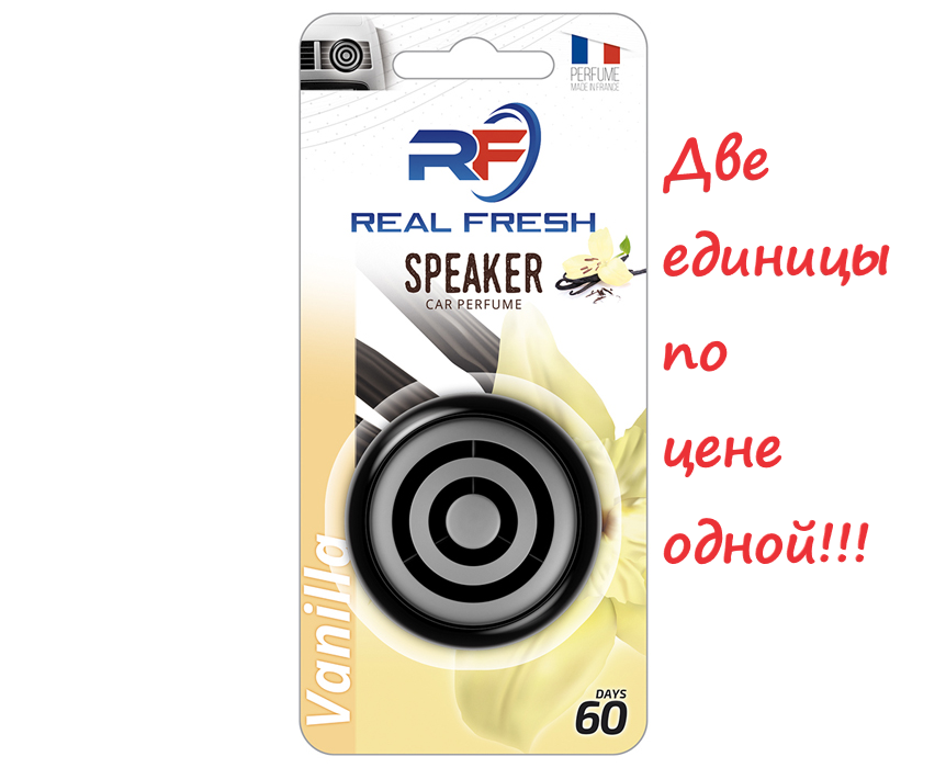 Ароматизатор воздуха комплект из двух единиц REAL FRESH SPEAKER Vanilla 2 штуки.