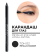 224.02 Карандаш для глаз METALLIC EYE LINER LONG-LASTING