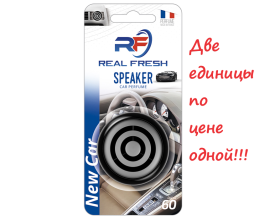 Ароматизатор воздуха комплект из двух единиц REAL FRESH SPEAKER New Car 2 штуки.