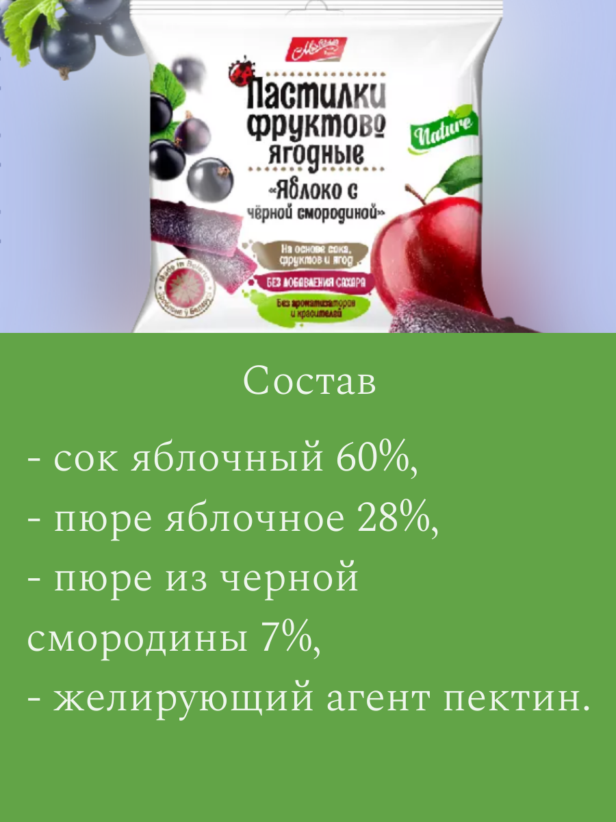 Пастила без сахара фруктовая ассорти 20 шт по 70 грамм (1400 грамм)