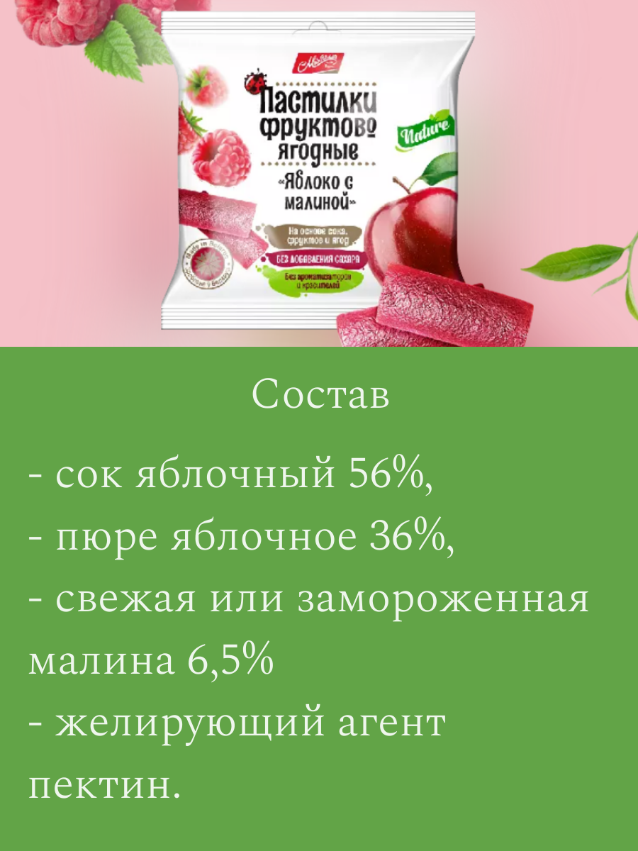 Пастила без сахара фруктовая ассорти 20 шт по 70 грамм (1400 грамм)