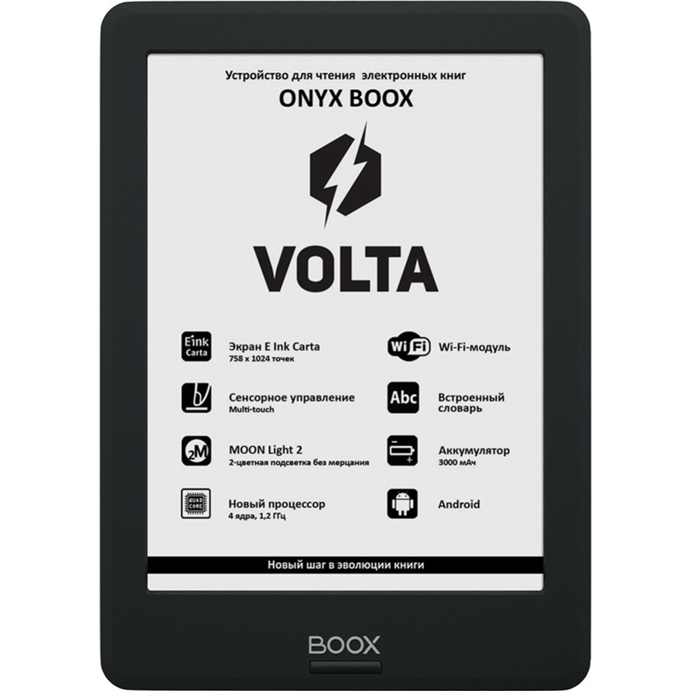 Электронная книга «Onyx» Boox Volta 5, черный
