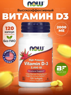 Ви­та­мин Д3 2000 NOW Foods Vitamin D3, 120 капс