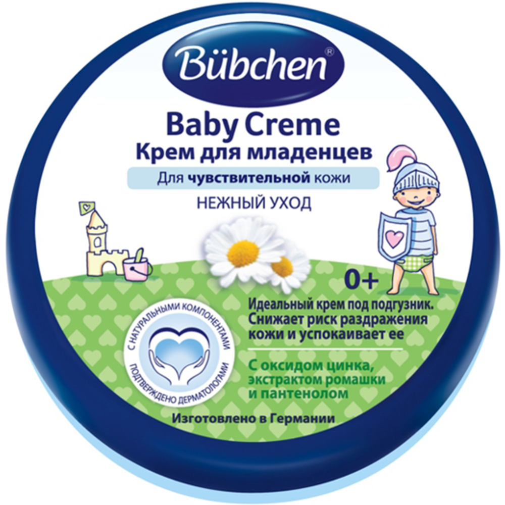 Крем «Bubchen» «Baby Creme» для мла­ден­цев 150 мл