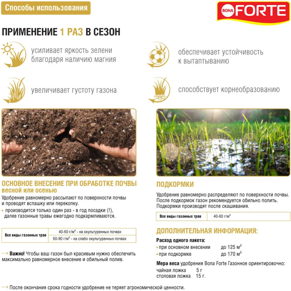 Удобрение «Bona Forte» BF23010451, 5 кг