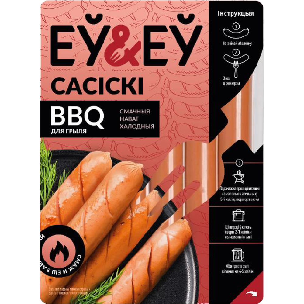 Сосиски «Ey& Ey» для грыля BBQ , высшего сорта, 670 г #0