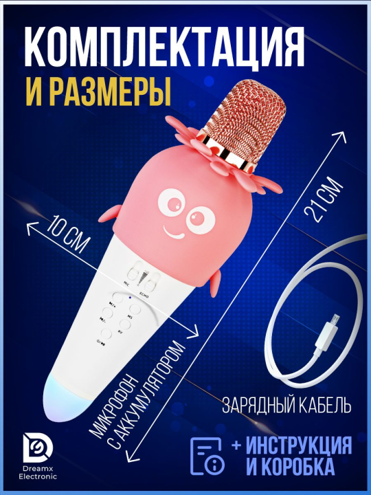 Микрофон для караоке детский колонка маленький