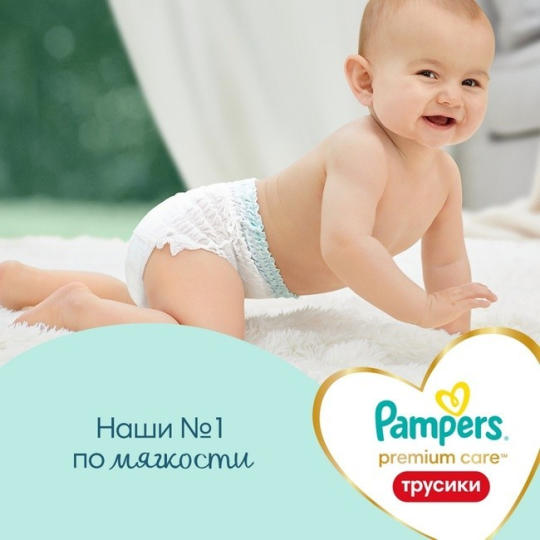 Pampers PANTS Premium Care  5 Junior 12-17 кг подгузники-трусики, Россия, 34 шт х 2 уп.    { 86374 }